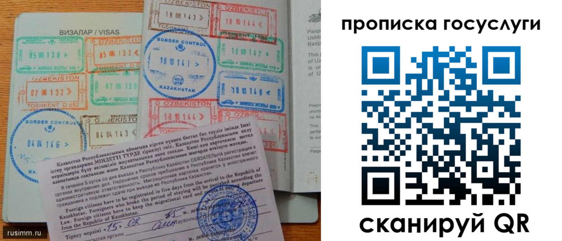 прописка для кредита в Котовске