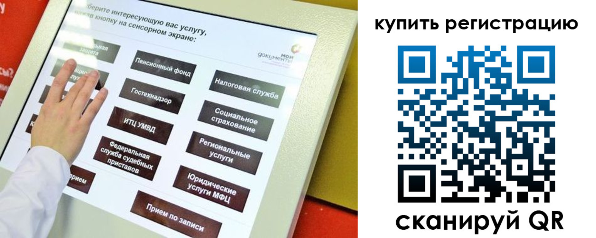 временная регистрация 2025 в Котовске