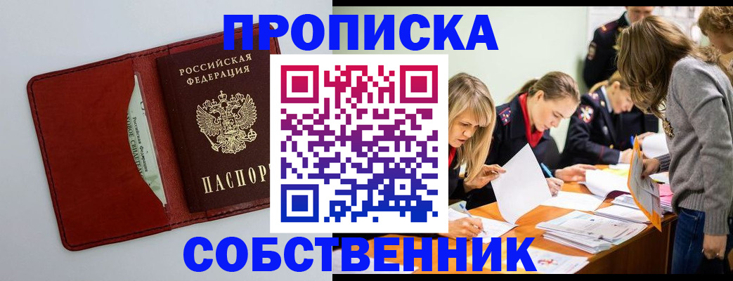 регистрация для школы в Котовске